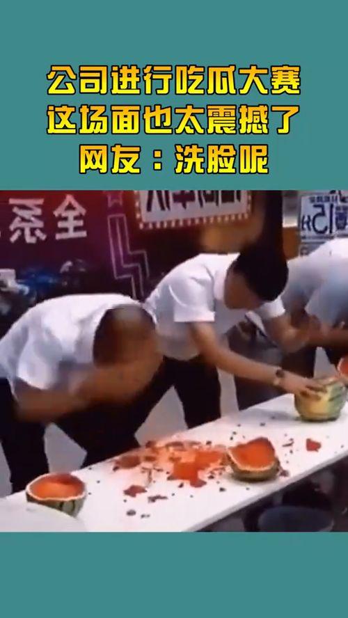 吃瓜大赛在线视频,线上狂欢，瓜界盛宴